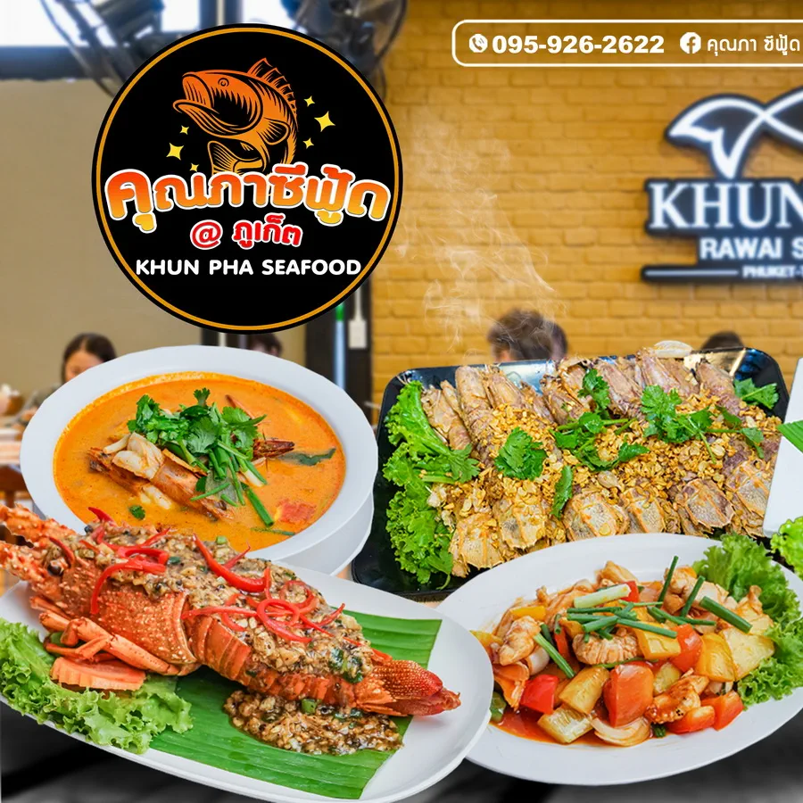 Khun Pha Seafood Rawai Phuket